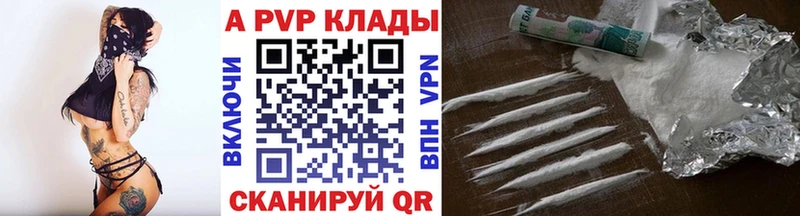 Alpha PVP кристаллы  Сковородино 