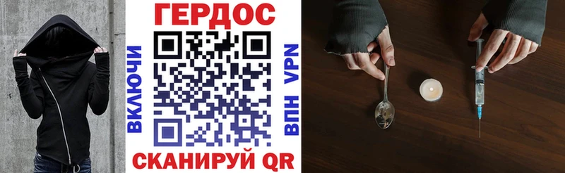 ГЕРОИН герыч  ОМГ ОМГ ONION  Сковородино 