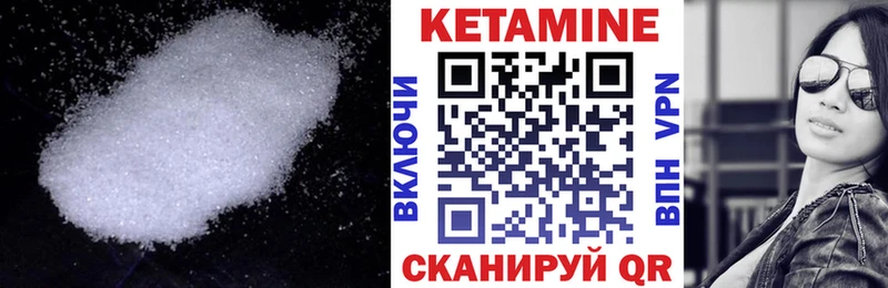 КЕТАМИН ketamine  наркота  Сковородино 