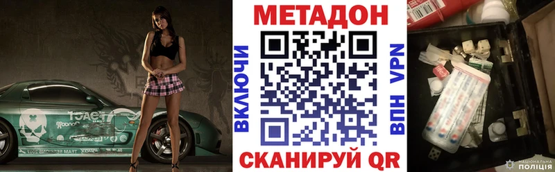закладки Сковородино Метадон белоснежный