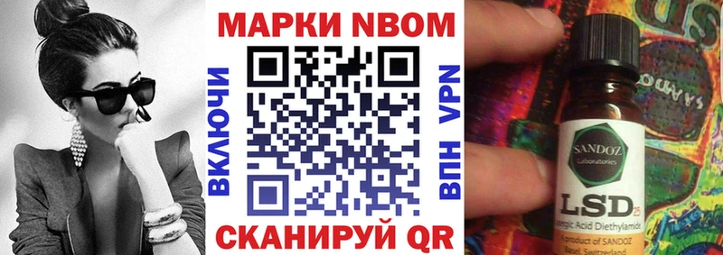 Наркотические марки 1,8мг  Сковородино 