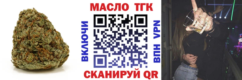 ТГК жижа  Сковородино 